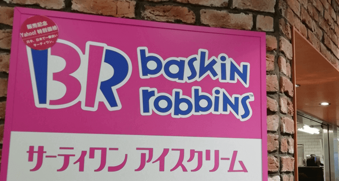 予約なしでも当日買える！彼氏におすすめサーティワン誕生日ケーキ